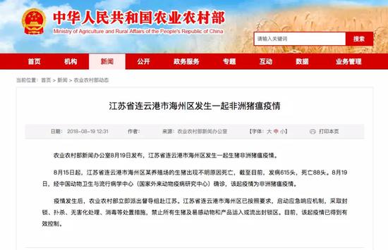 江苏现非洲猪瘟疫发病615头死亡88头 买猪肉应该这么挑