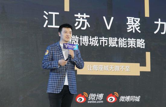 微博副总经理&社会责任总监董文俊