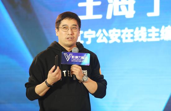 江宁公安在线主编王海丁(江宁婆婆):《政务微博的现在与未来》