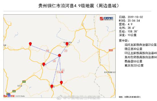 贵州铜仁发生4.9级地震 当地震感明显