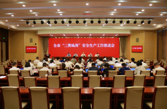 ▲江阴市政府召开专题会议部署,以更大决心、更强力度、更实举措推动安全生产各项工作走深走实、见行见效。