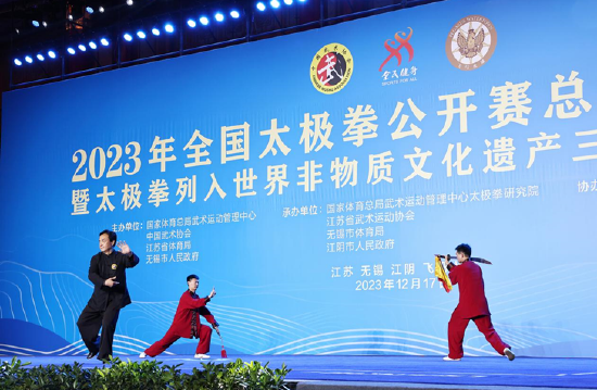 王其和太极拳名家、代表性传承人李剑方,王其和太极拳传承人王峥、王童飞——《王其和太极拳》