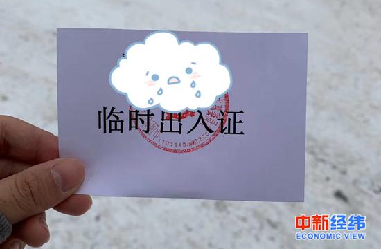 北京市昌平区一小区的“临时出入证”。受访者供图