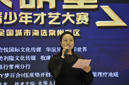 《我是大明星》青少年才艺大赛全国组委会秘书长 冯雪艳致辞