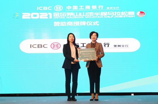 金坛区人民政府副区长朱霞为各级赞助商授牌