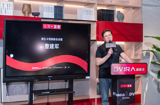 慕兰卡营销部总经理曹建军