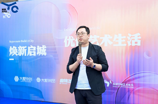 山东省装饰协会会长栾滨先生致辞