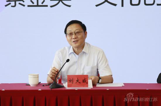 江苏省住房和城乡建设厅副厅长刘大威