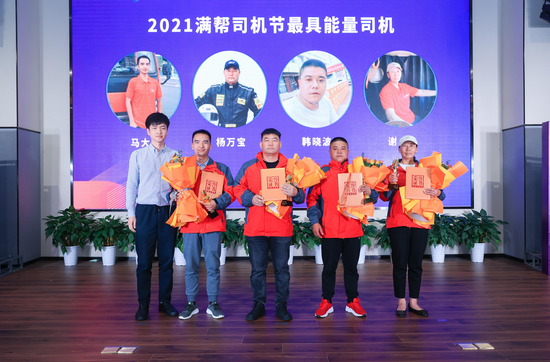 东鹏饮料高级经理庄伟强为最具能量司机颁奖