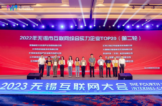 ▲无锡通信行业管理办公室常务副主任丁静,无锡市互联网协会常务副理事长单位、无锡移动总经理余冰为上榜企业颁发无锡市互联网综合实力优秀企业T0P20