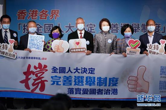 3月11日,在香港金钟,香港各界人士及团体举行“连线”成立仪式暨新闻发布会。新华社记者 王申 摄
