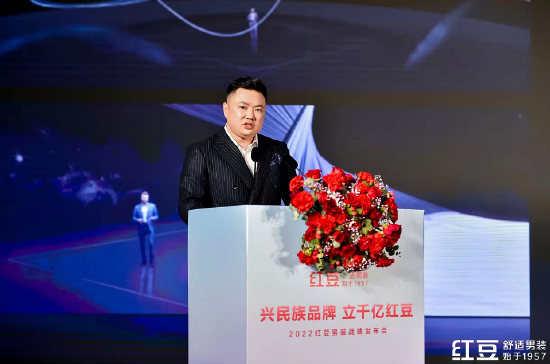 (红豆股份总经理王昌辉发言)