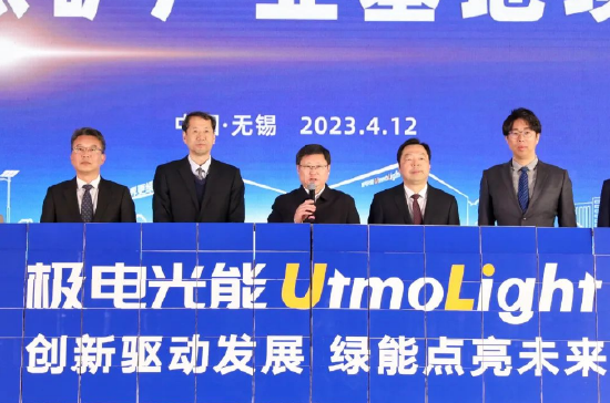 无锡市副市长周文栋宣布项目开工