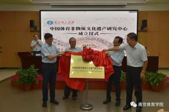 国家体育总局体育文化发展中心研究部原主任崔乐泉、省文化和旅游厅王健处长、校党委书记朱传耿、校长杨国庆共同为研究中心揭牌