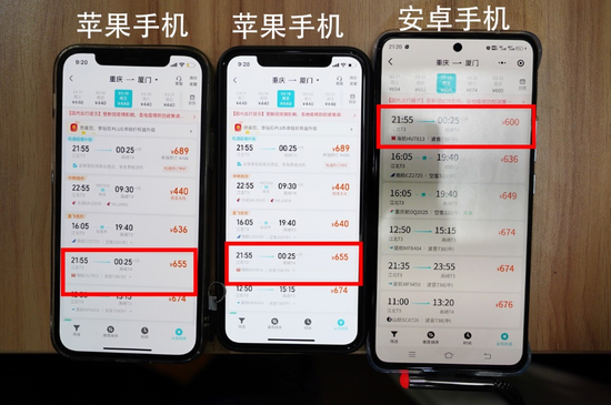 在去哪儿旅行平台上搜索同一天重庆飞厦门的航班,安卓手机上显示的部分机票价格较苹果手机上的更贵。新华社记者程思琪摄