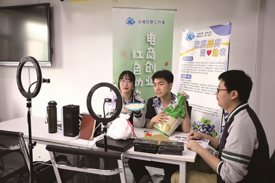 南京媒体职教行第一站来到南京商业学校。图为该校学生通过直播助农，在线销售汉中大米、白马镇蓝莓。