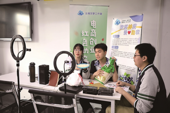 南京媒体职教行第一站来到南京商业学校。图为该校学生通过直播助农,在线销售汉中大米、白马镇蓝莓。