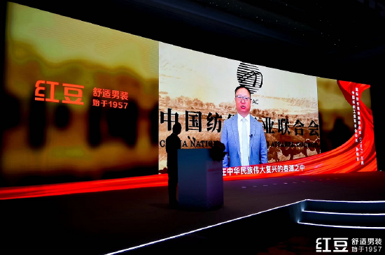 (中国纺织工业联合会会长孙瑞哲视频祝贺)