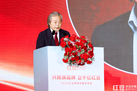 (中国服装协会专职副会长周一奇讲话)