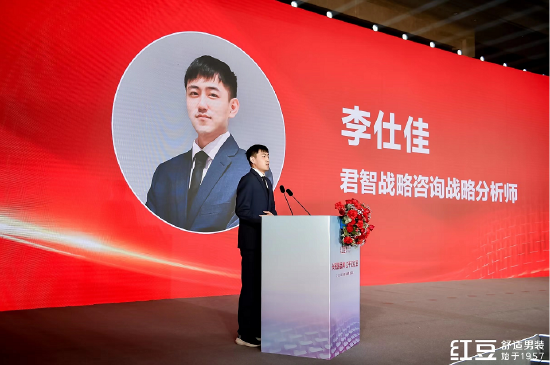 (君智战略分析师李仕佳发言)