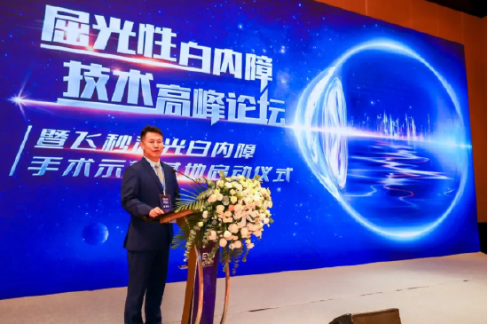 爱尔眼科苏南区CEO喻苗致欢迎辞