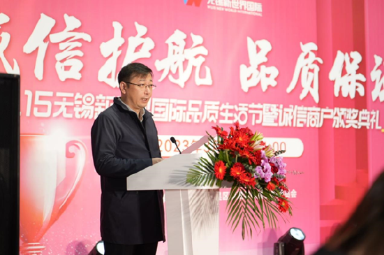 无锡新世界国际总经理徐加林致欢迎词