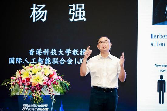 香港科技大学教授、国际人工智能联合会IJCAI主席杨强