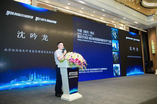 南京经济技术开发区管委会副主任沈吟龙