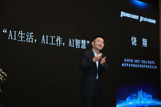 南京市青年联合会科技界别委员会主任、安迅科技(南京)有限公司董事长饶翔