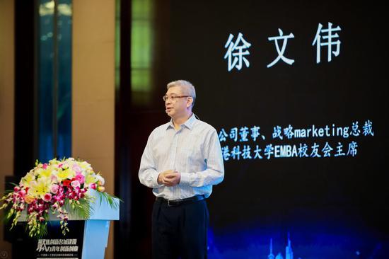华为公司董事,战略marketing 总裁徐文伟