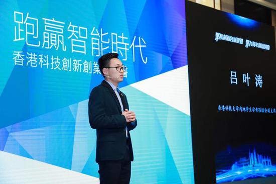 香港科技大学内地学生学者联谊会副主席吕叶涛