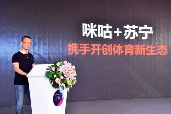 (图:咪咕公司副总经理颜忠伟致辞)