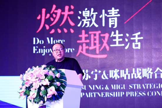 (图:苏宁体育集团副总裁米昕致辞)