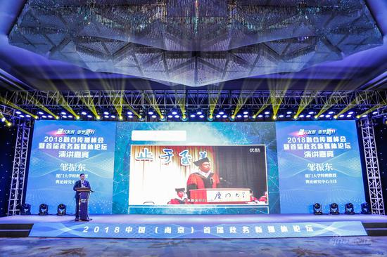 2018南京融合传播峰会暨首届政务新媒体论坛隆重开幕