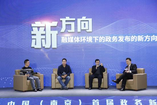 2018南京融合传播峰会暨首届政务新媒体论坛隆重开幕