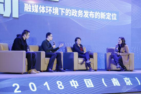 2018南京融合传播峰会暨首届政务新媒体论坛隆重开幕