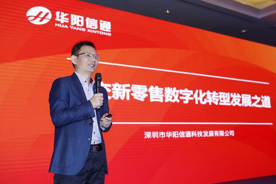 深圳华阳信通(领客/觅达)创始人 黄新山发言