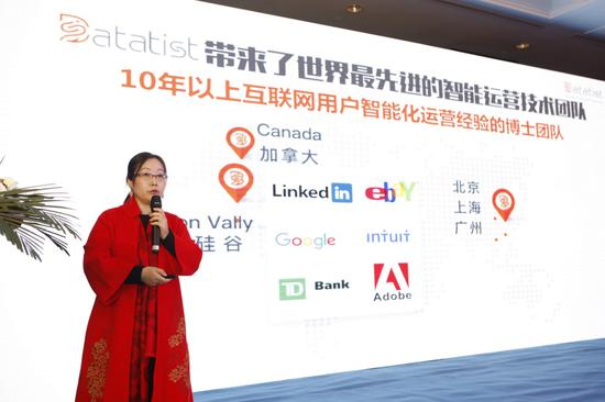 Datatist CEO 美国NSF辛辛那提大学机器学习博士后 宋碧莲发言
