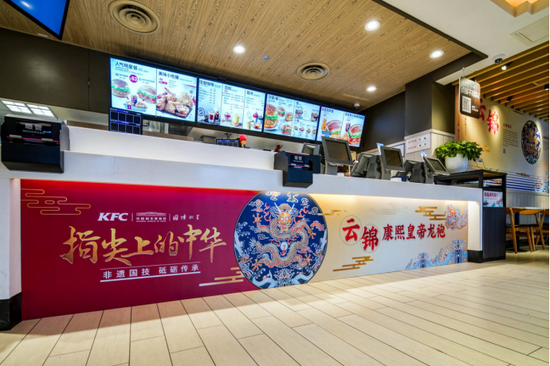 (南京中山陵步行街肯德基“云锦康熙皇帝龙袍”主题餐厅)
