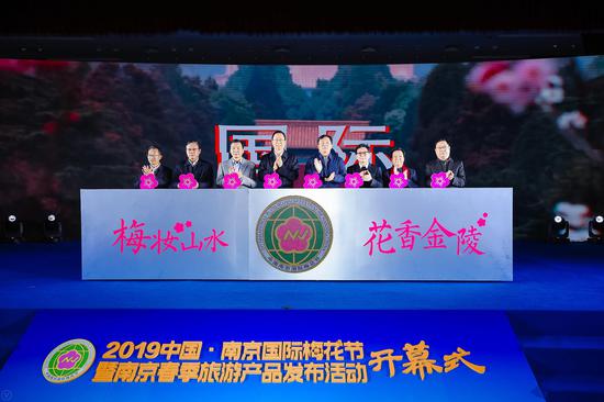 2019南京国际梅花节开幕 来微博邂逅梅花山