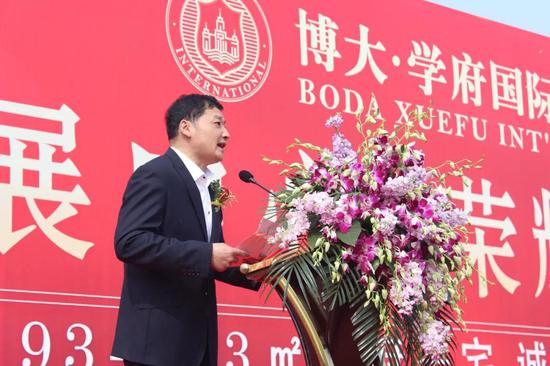 博大房地产开发有限公司执行董事张鹏程先生发表讲话