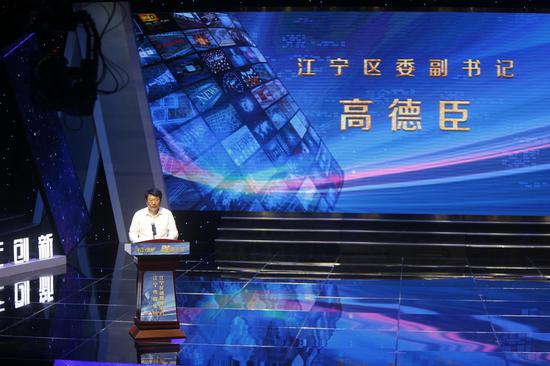 中共南京市江宁区委副书记 高德臣