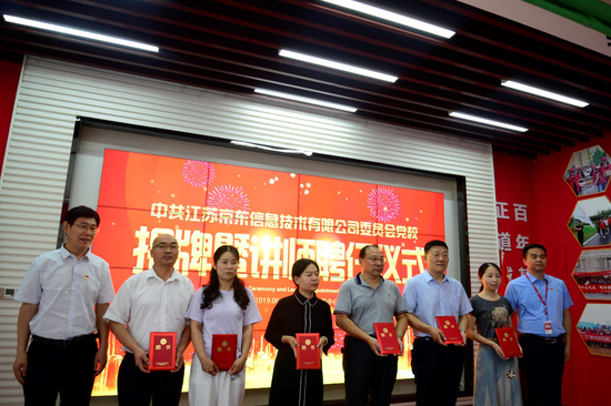 颁发讲师聘书