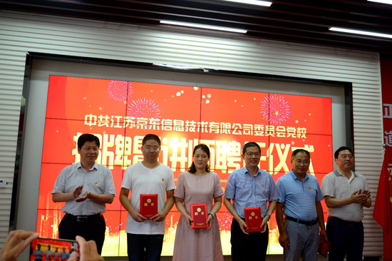 颁发讲师聘书