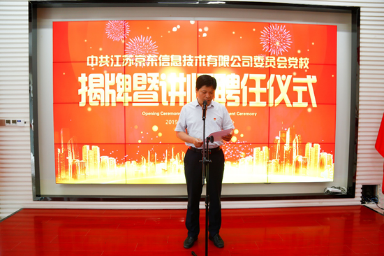 区委常委、组织部部长、党校校长温士才 讲话