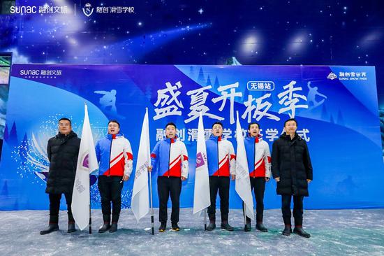 图片:融创执行总裁兼融创文旅集团总裁路鹏、融创文旅集团副总裁兼主题娱乐事业部总经理王炜分别为融创滑雪学校授旗