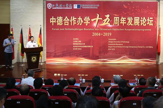 江苏理工学院校长朱林生致辞