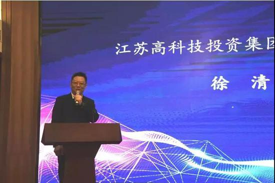 江苏高科技投资集团副总经理徐清致辞