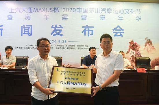 授牌仪式