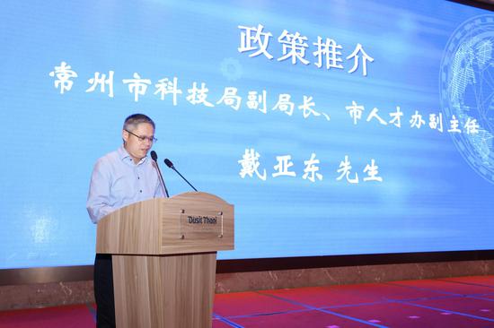 常州市科技局副局长、市人才办副主任戴亚东推介政策